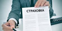 Можно ли вернуть страховку по автокредиту и как это сделать