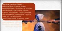 Презентация по обществознанию на тему 