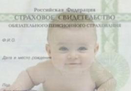 Получаем в мфц снилс для ребенка